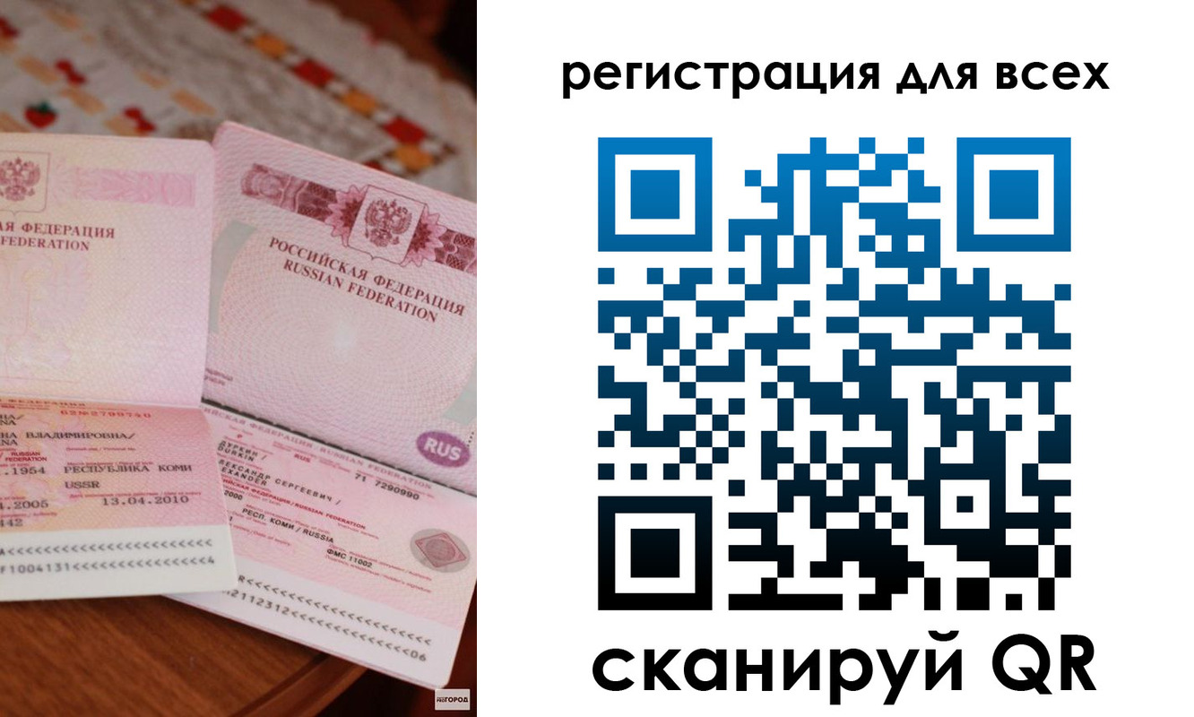 временная регистрация недорого в Владивостоке