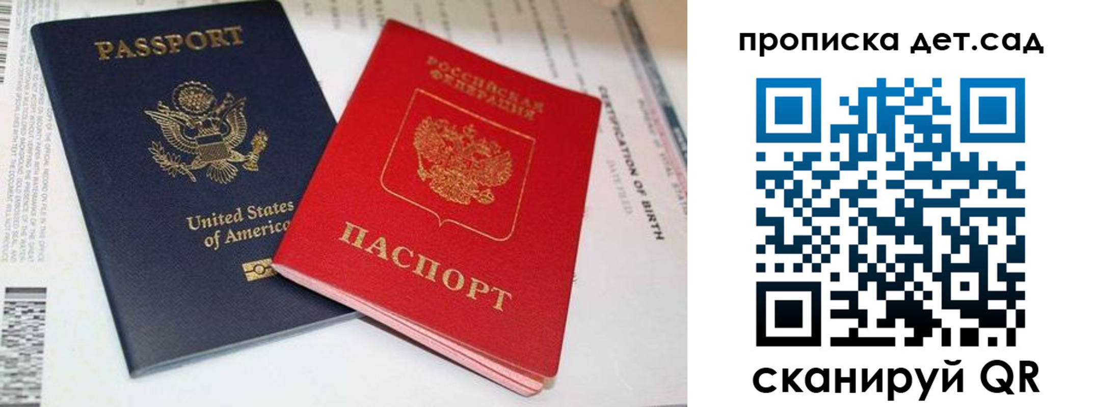 временная регистрация надежно в Владивостоке