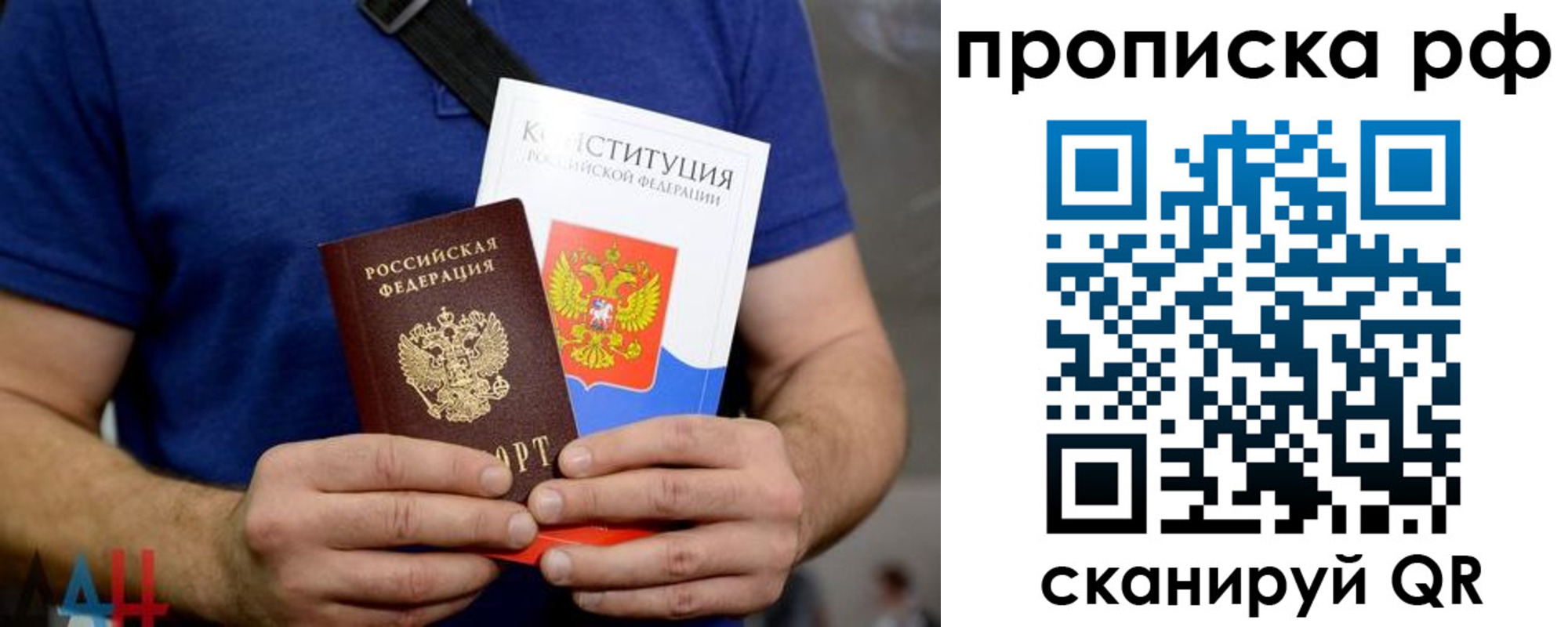 прописка регистрация в Владивостоке